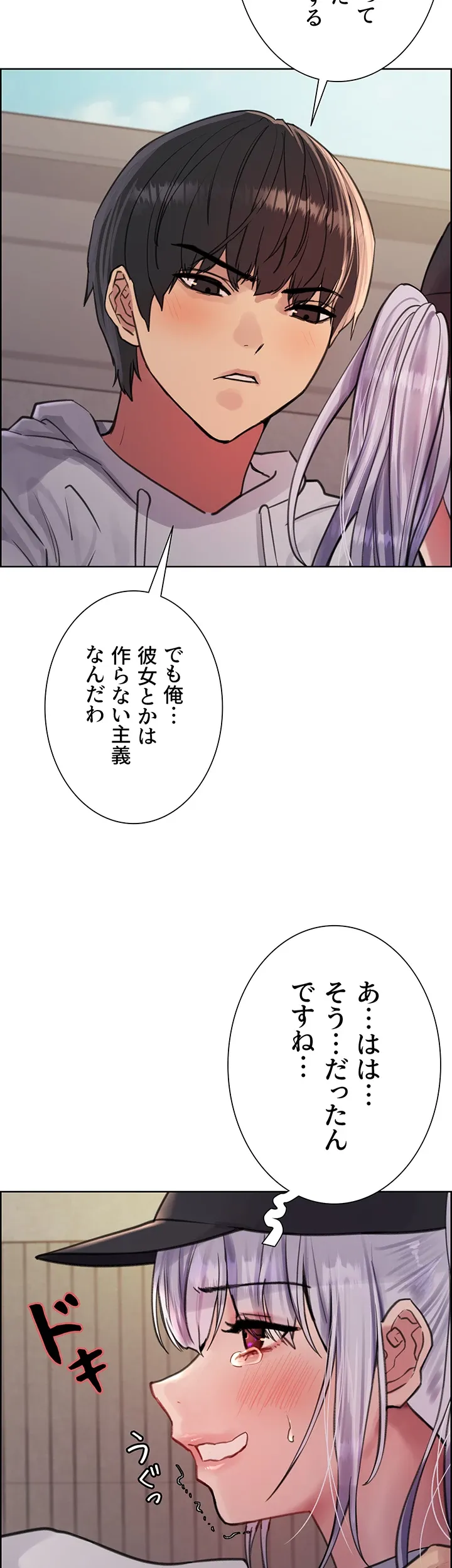 セクストップウォッチ - Page 24